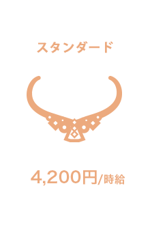 ハニー｜Honey｜4,200円/1h